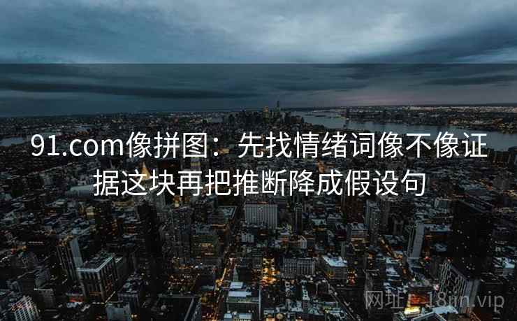 蘑菇视频快读一招：看导语先定调了吗，再把字幕改成描述句，蘑菇导航 百度百科