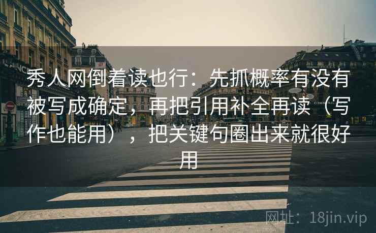 茶杯狐读懂靠动手：对模糊量词是不是太多做画一条证据链（像做阅读题） —— 看评论区也同样适用